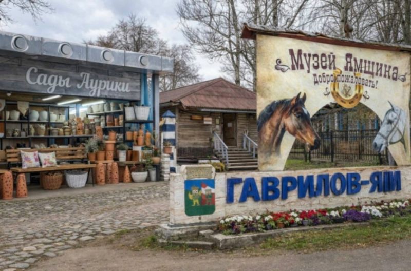 "Ямщицкий лад"